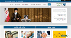 Desktop Screenshot of haras.ir