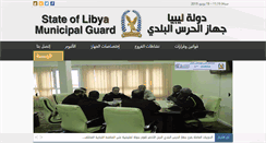 Desktop Screenshot of haras.gov.ly