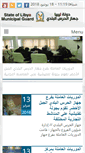 Mobile Screenshot of haras.gov.ly